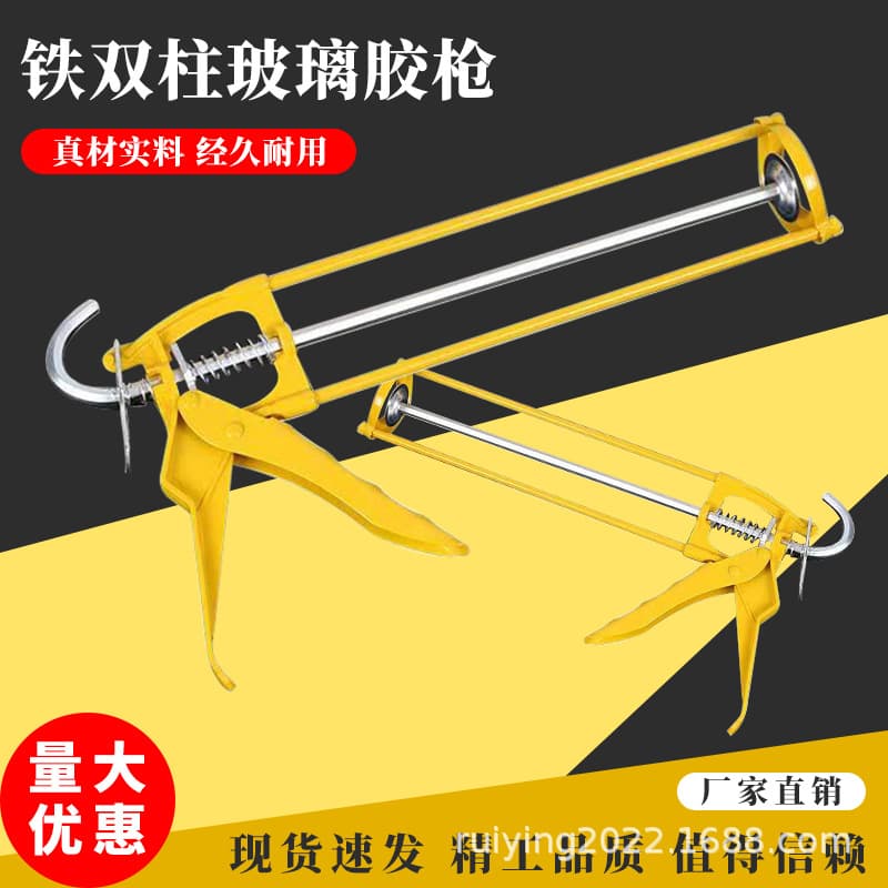 Iron double-column silicone sealant gun, small double-column manufacturer direct sales glue gun, metal thickened wholesale glue gun.