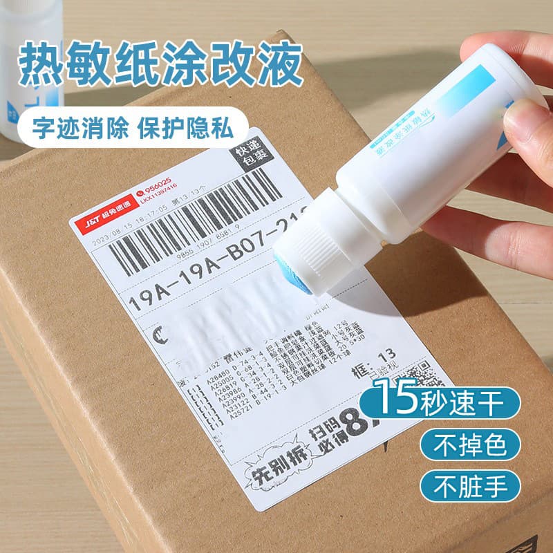 Thermal Paper Correction Fluid Fast-Drying - Express Smudging Tool Unboxer, Information Correction Erasing Concealer Pen, Privacy Stamp