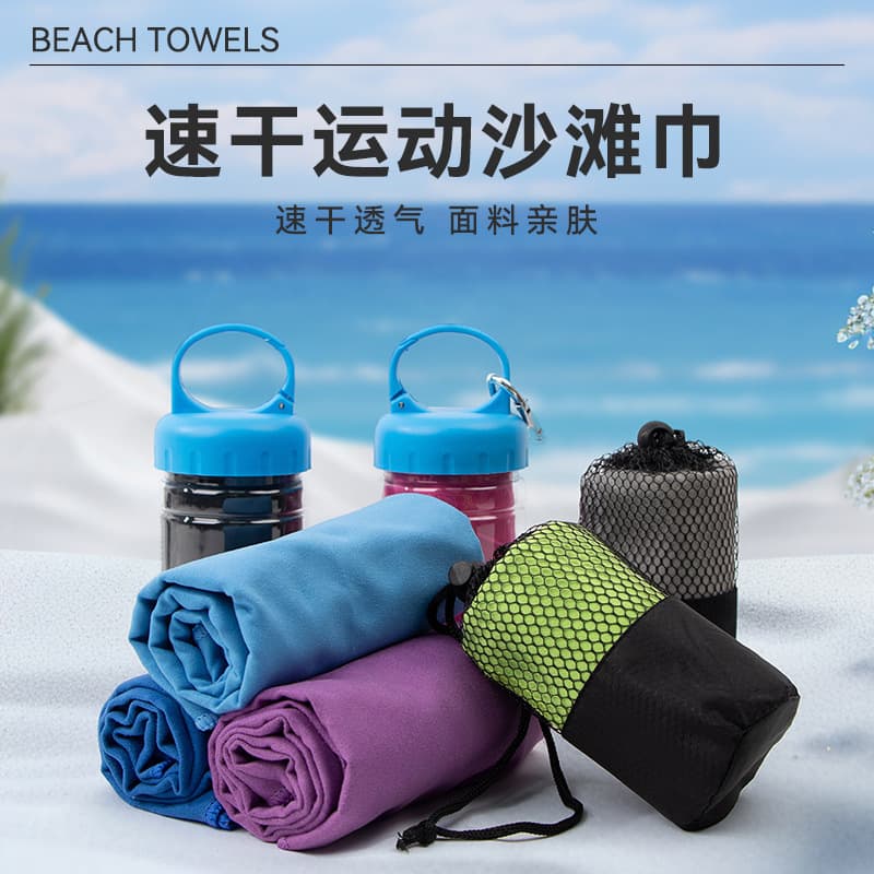 Quick-Drying Towel, Multifunctional Portable Outdoor Sports Sweat-Wiping Towel, Thickened Double-Sided Velvet Absorbent Quick-Drying Beach Towel