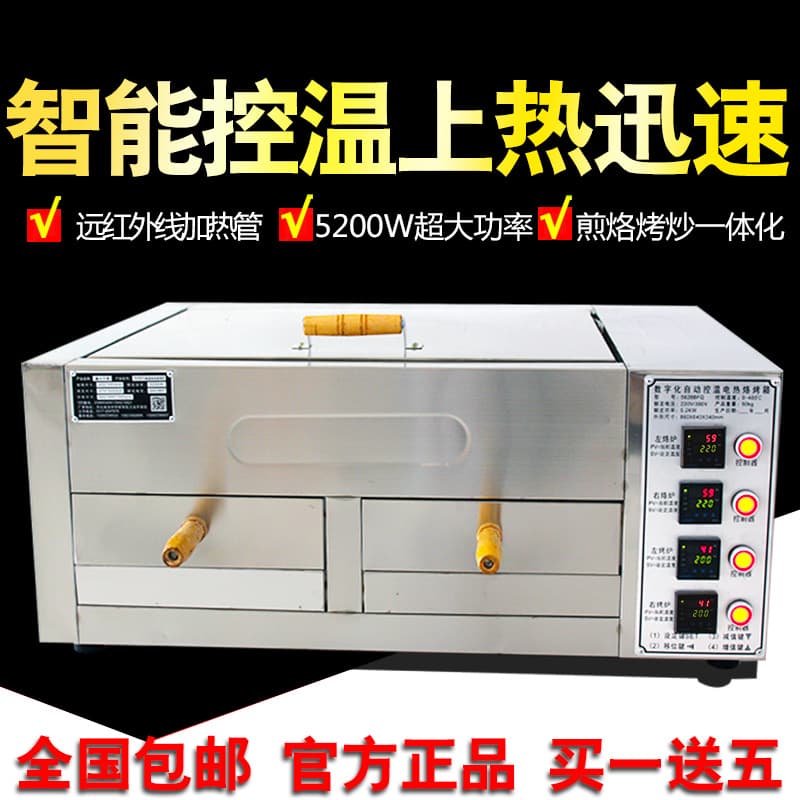 Automatic constant temperature Tongguan Roujiamo oven, steamed bun oven, donkey meat roasting oven, egg filling cake oven, white steamed bun oven