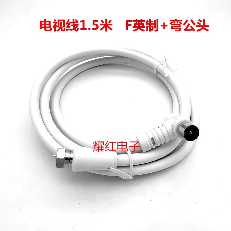 Direct selling cable TV cable subscriber line 1.5 meters set-top box data cable F British curved male head closed route TV cable