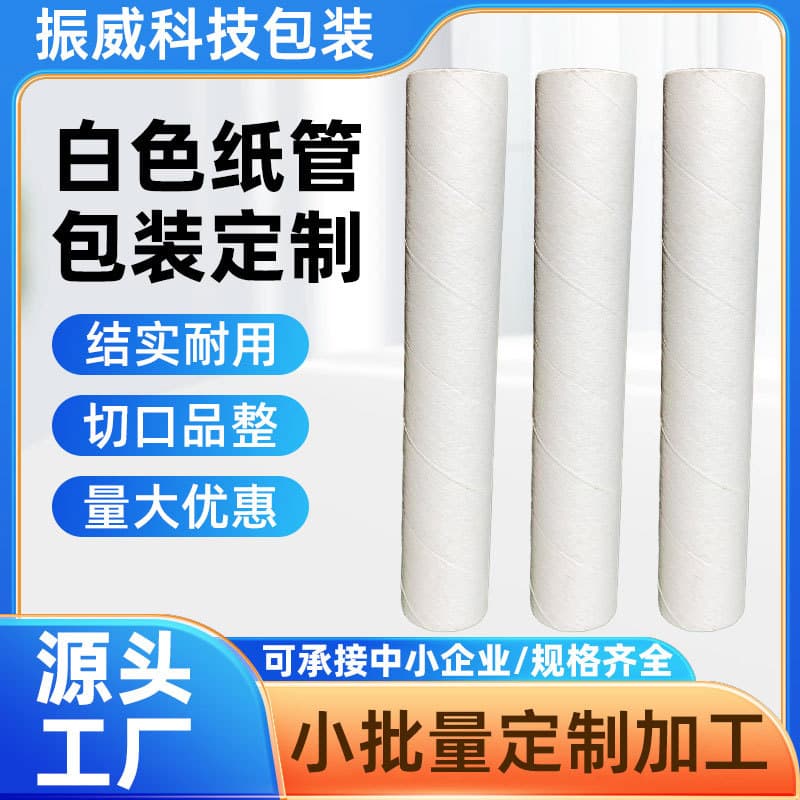 Manufacturer Direct Sales Certificate Paper Tube Customization, Spring Festival Couplets Paper Can Paper White Kraft Paper Color Printing Advertising Incense Tube Packaging