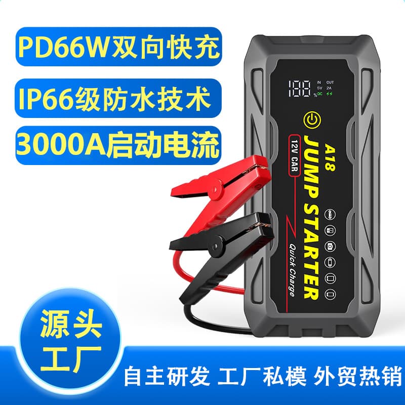 12V car emergency starting power supply car power bank PD waterproof emergency starter Jump starter