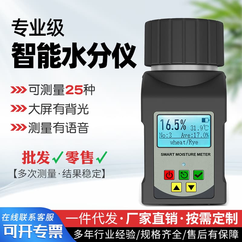 Cup-Type Grain Moisture Meter for Corn, Soybeans, Coffee Beans, Portable Hygrometer for Granular Materials
