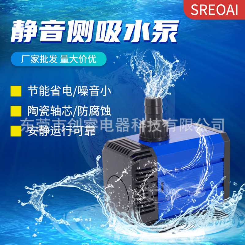 Aquarium water pump, argon arc welding machine, engraving machine, water-cooled circulating pump, brewing wet curtain fan, multi-functional submersible pump