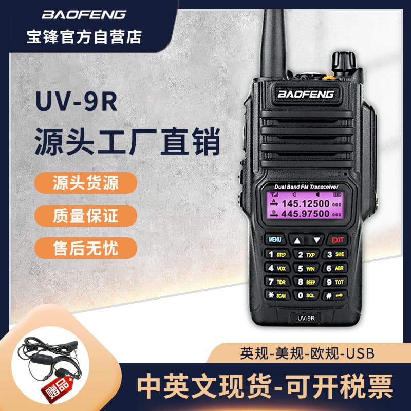 Baofeng UV9R Two-Way Radio 8W High Power IP67 Waterproof Outdoor Export
