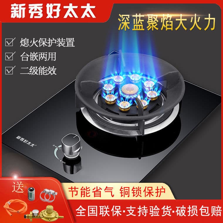 Gas Stove Single Burner Natural Gas LPG Stove High-Power Tabletop Built-in Stove Household