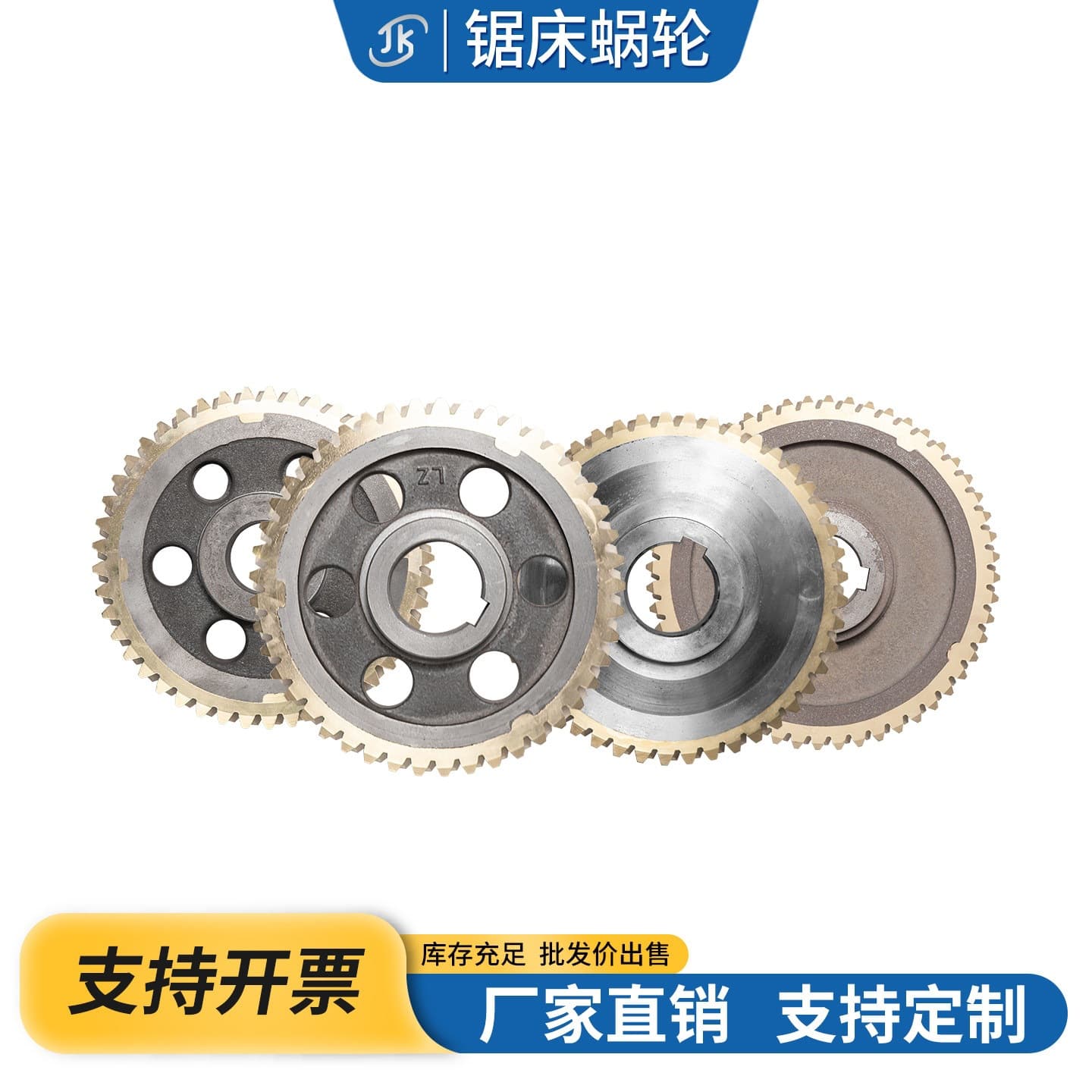 Manufacturer of various band saw accessories, worm gear box, reduction box, turbine, copper worm gear, copper gear worm