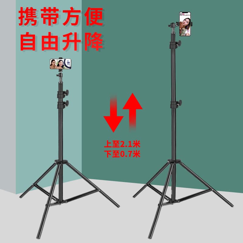 1.6m Photography Tripod Floor-standing Triangle Bracket Live Broadcast Selfie Temperature Meter Lamp Holder 2.1m Lamp Bracket