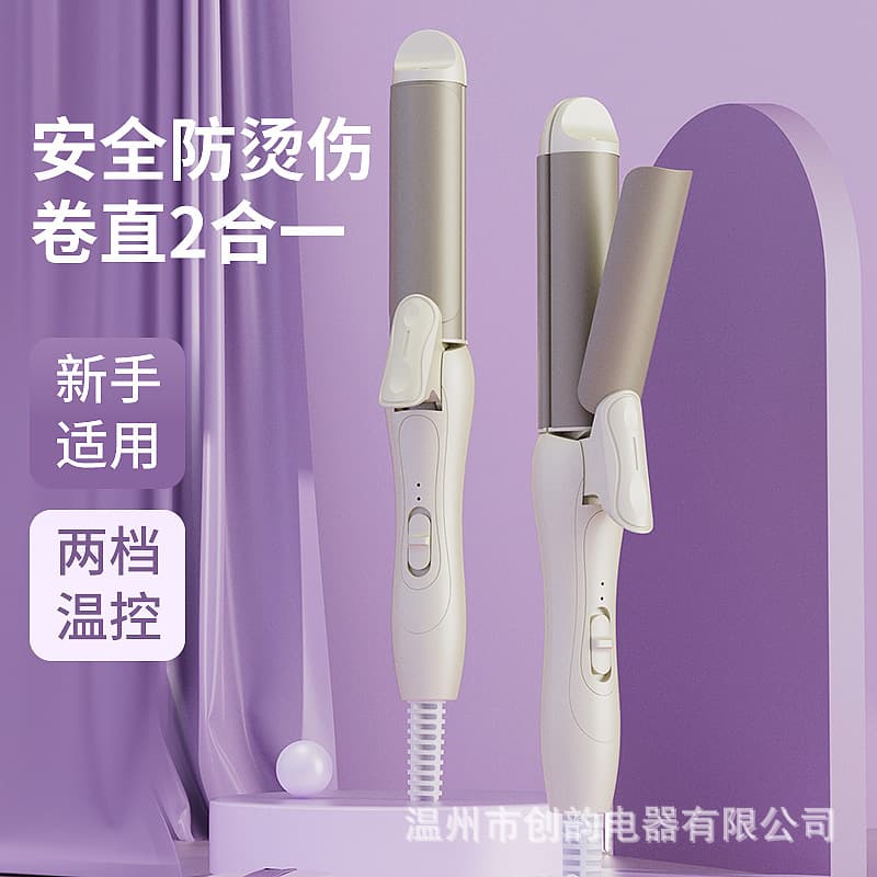 2-in-1 Curling Iron and Straightener, Negative Ion Non-Damaging Hair Styling Tool, Anti-Scald Flat Iron, Cross-Border