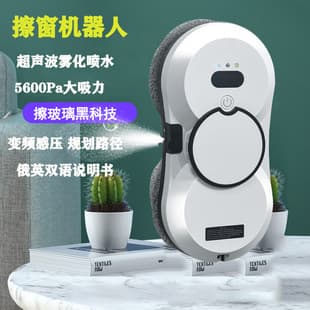 Smart Window Cleaning Robot Electric Small Outdoor Dry and Wet Dual Use Ultra-Thin Double Layer Double Sided Window Cleaner Water Spray