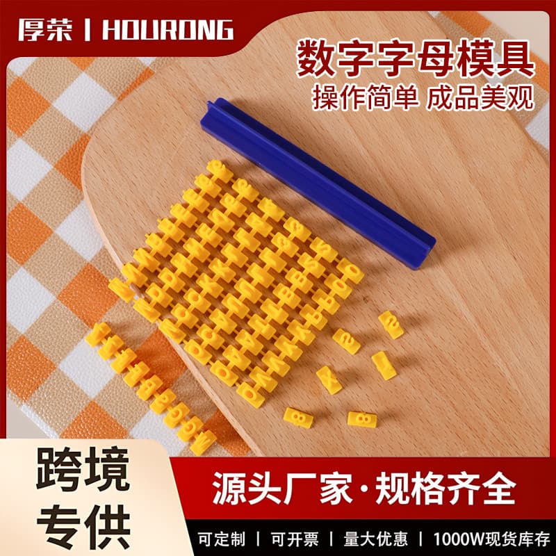 Cross-border biscuit molds, English alphanumeric symbols, seal biscuit molds, movable type printing stamp molds
