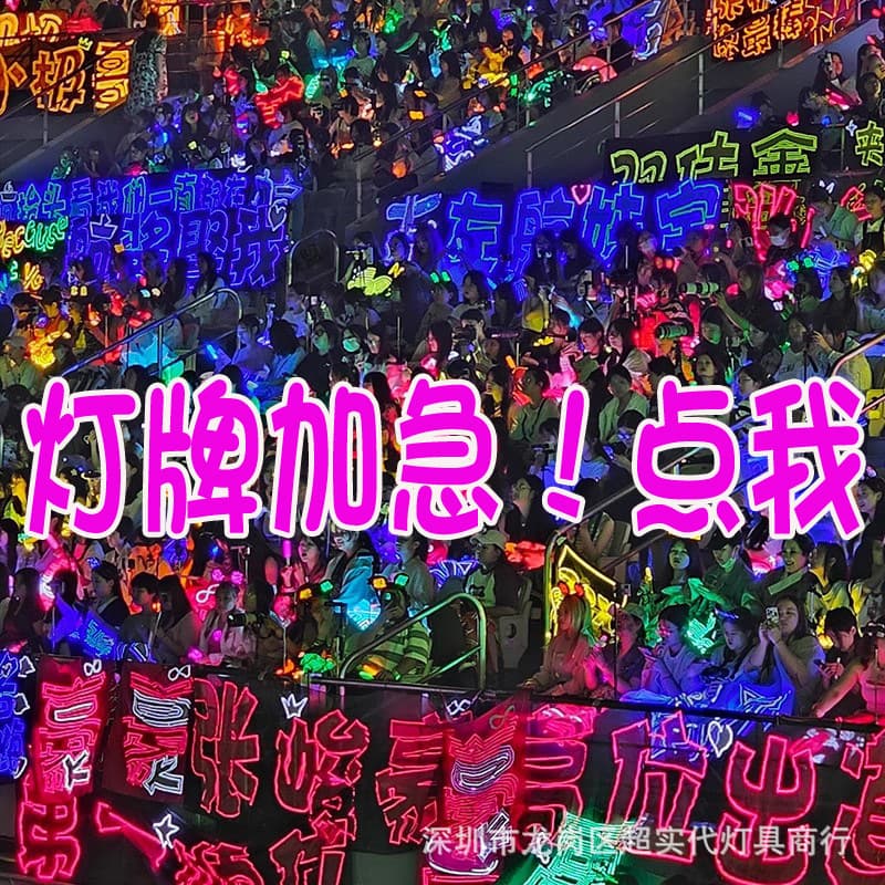 Shenzhen Hong Kong Concert Ultra-Thin Foldable Patch Light Sign Super Bright LED Flexible Light Panel Custom Music Festival