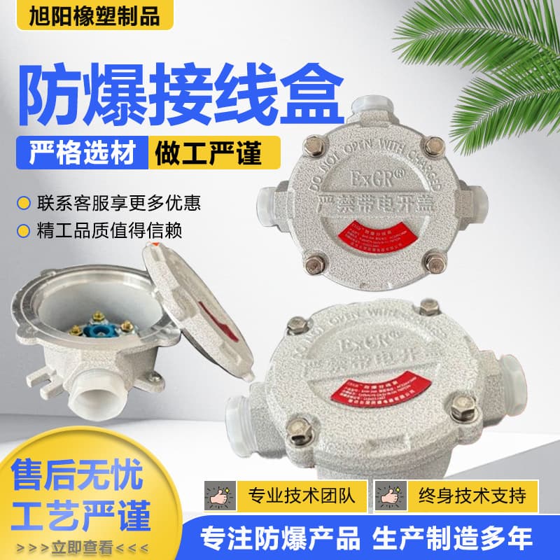 Explosion-Proof Cable Entry Box Four-Way Junction Box Explosion-Proof Junction Box DN20 Straight Four-Way G3/4 Aluminum Alloy Junction Box