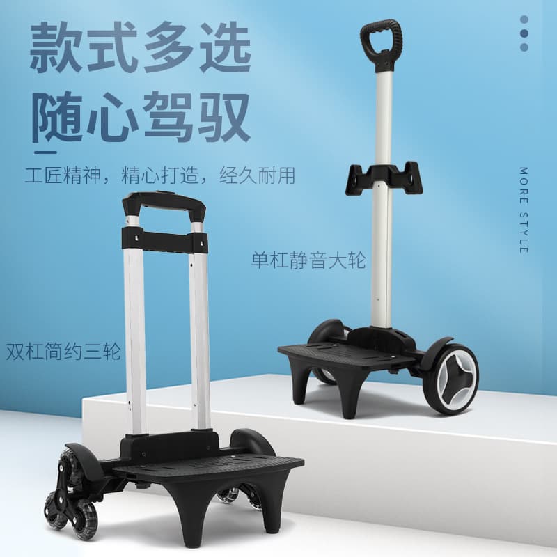 School bag trolley rack, folding stair climbing rod, six-wheel primary school student trolley school bag, three-wheel luggage trolley