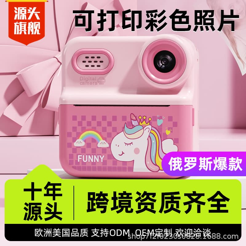 New Cross-Border Children's Mini Camera Thermal Print Instant Camera Color Digital Camera HD Image