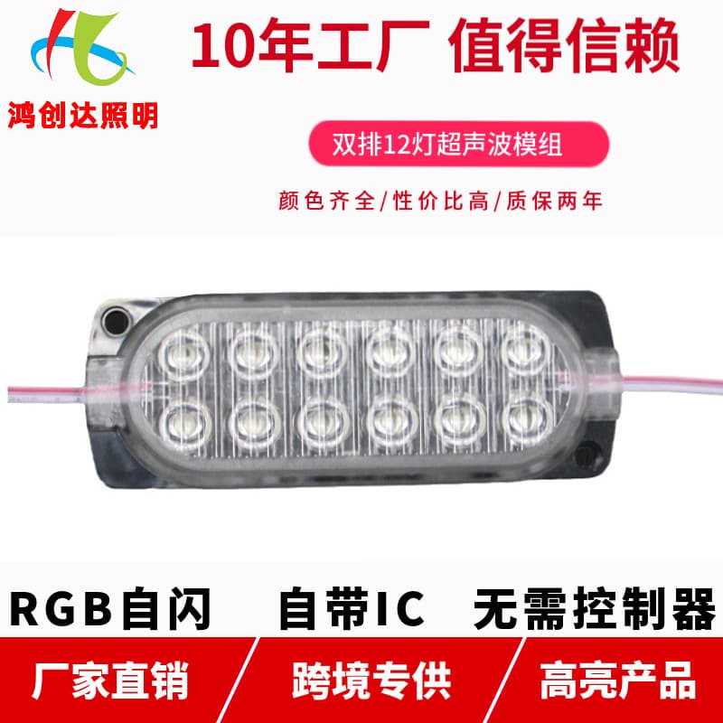 Source factory, cross-border exclusive supply of LED modules for trucks, vans, motorcycles, warning lights, signal lights, and parking lights