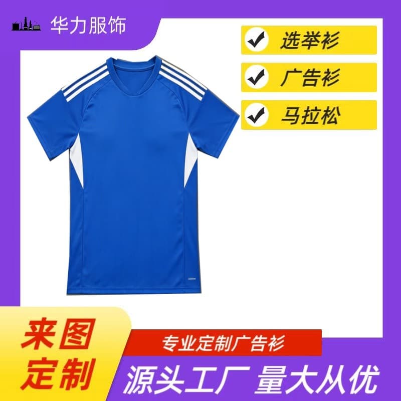Source factory basketball jersey men's summer sports jersey quick-dry customizable logo printing full-body print advertising shirt