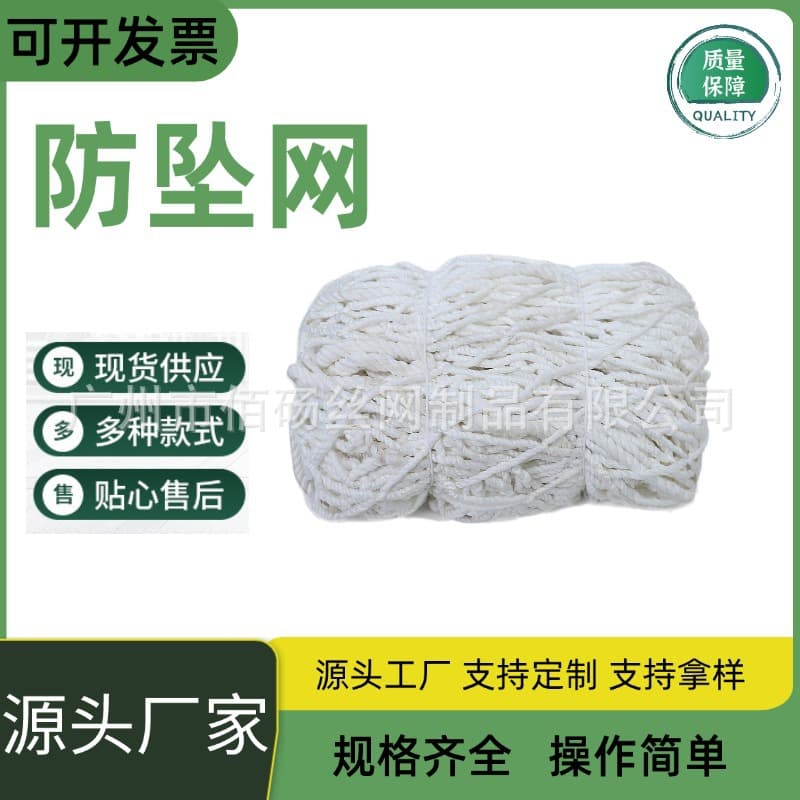 Construction site fall protection safety net, site flame-retardant flat net, custom flame-retardant construction safety net