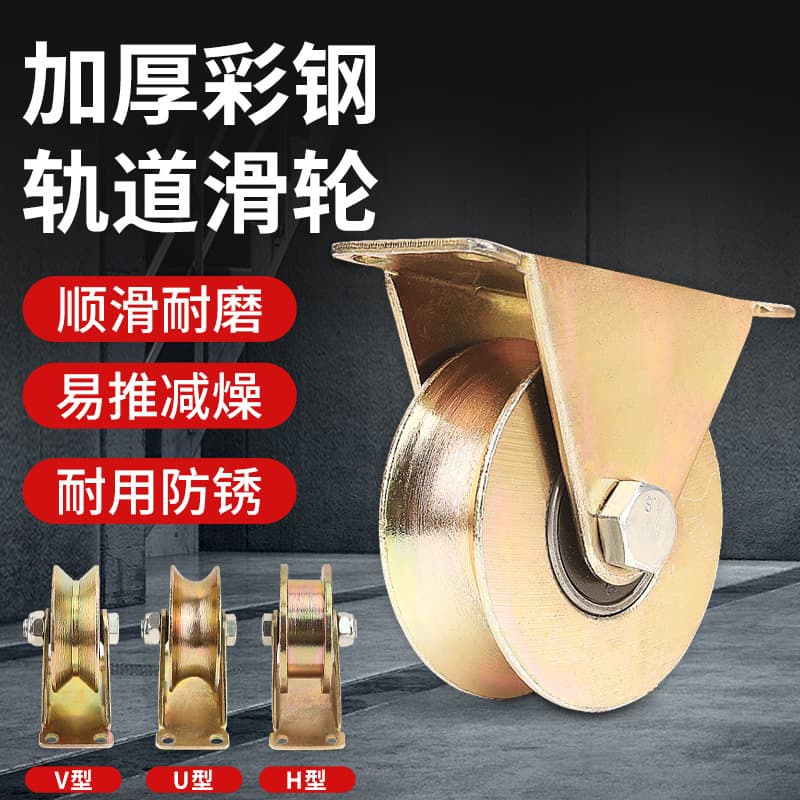 V-Shaped U-Shaped Small Wheel Trolley Track Wheel Sliding Door Floor Angle Iron Guide Wheel Roller Hanger Wheel Durable Single Wheel Smooth