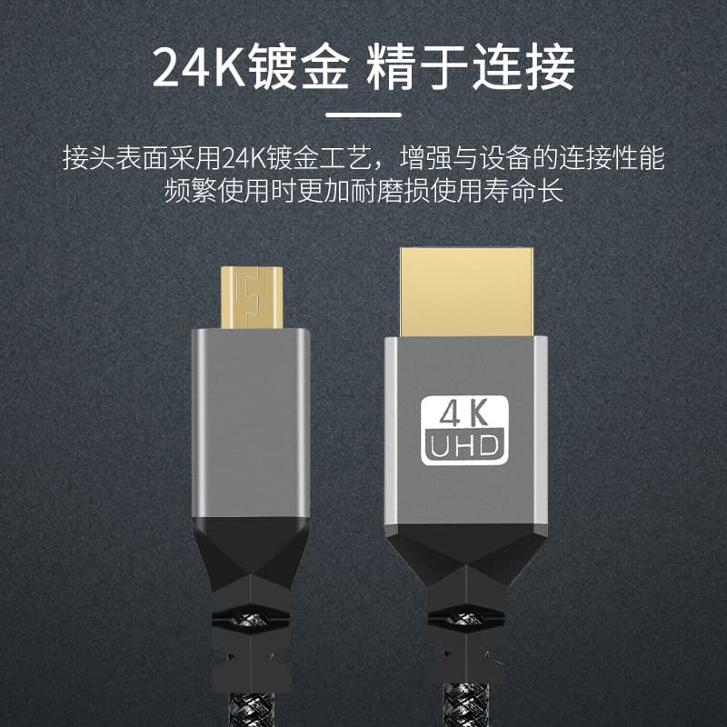 HDMI to Micro HDMI Cable for Phone, TV, HD Camera, Digital Camera Video Transmission Data Adapter Connection Line