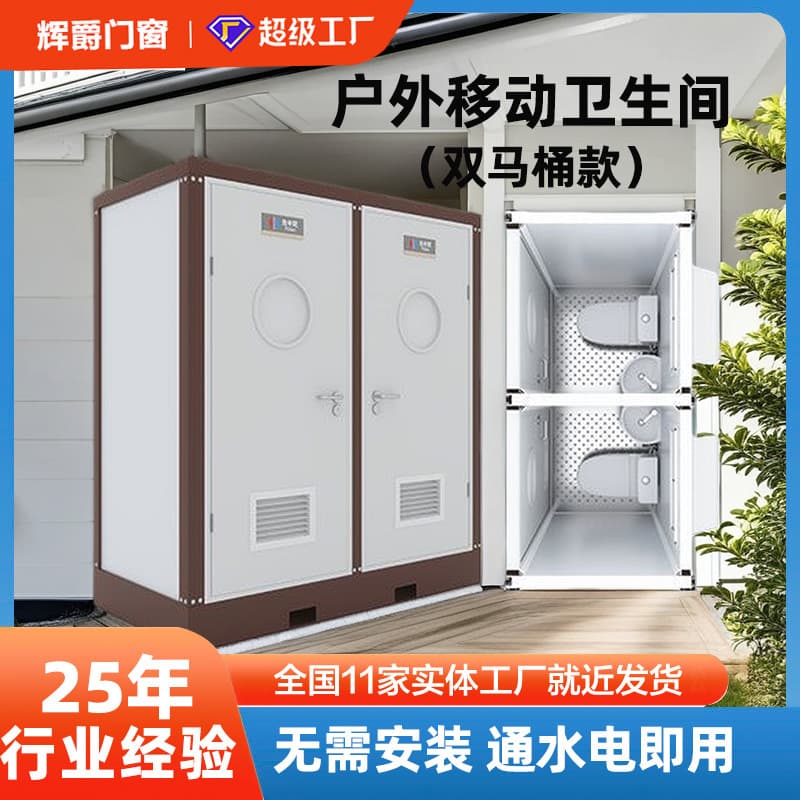 Scenic Area Mobile Toilet, Outdoor Rural Eco-Friendly Toilet, Construction Site Modular Bathroom, Portable Post-Disaster Temporary Toilet