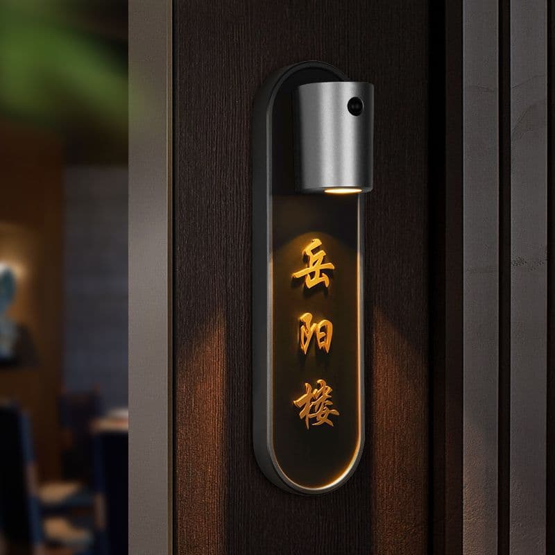 Acrylic rechargeable induction doorplates, creative hotel smart illuminated signs that light up when someone arrives, private room signs, and identification signs.