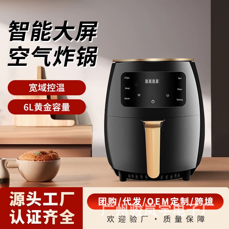 Air fryer, large capacity household French fry maker, multi-functional electric fryer, cross-border exclusive manufacturer.
