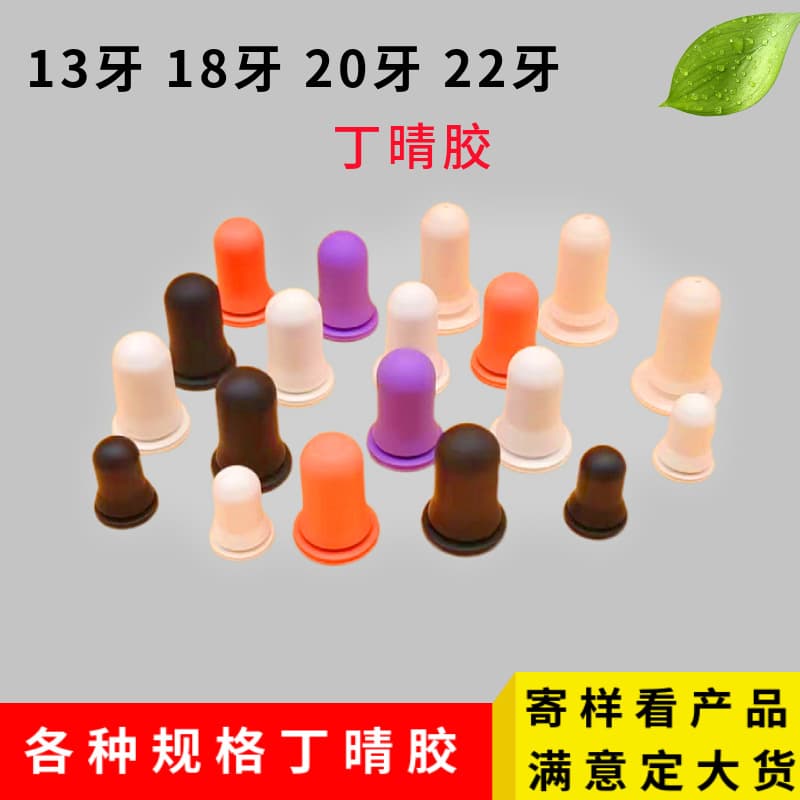 13-Tooth 18-Tooth 20-Tooth 22-Tooth NBR Rubber, Quality Assured, High Temperature Resistance, Corrosion Resistance, Reasonable Price, Samples Available