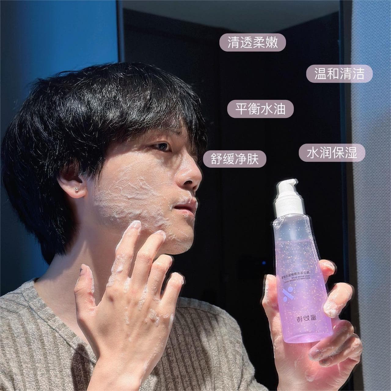 Mimiaoshi Teen Watery Soothing Cleansing Honey 2-in-1 Makeup Remover and Cleanser Gentle for Oily Acne-Prone Skin Male and Female Students