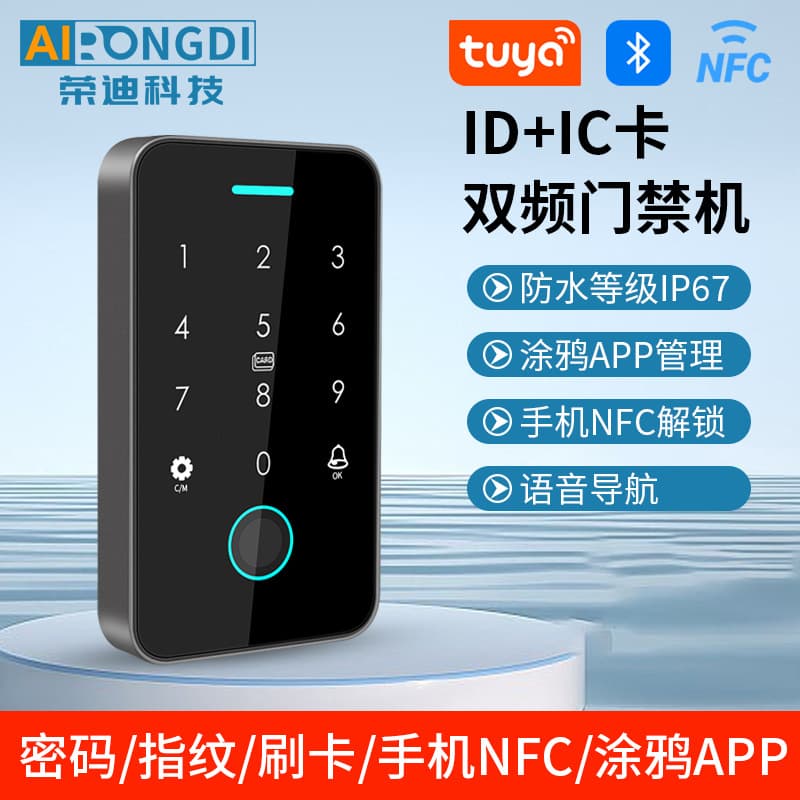 Access Control System All-in-One Machine Fingerprint Code Dual Frequency Card Reading Outdoor Waterproof Anti-Graffiti Bluetooth Access Controller
