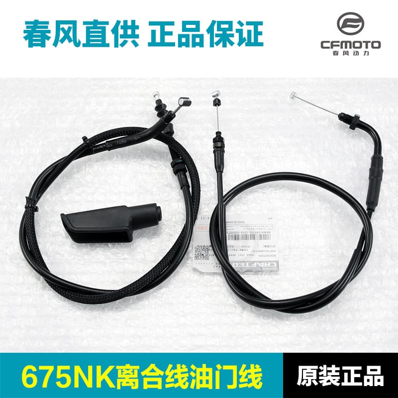 Original Spring Motorcycle 675NK CF650-11 Clutch Throttle Return Line Cable Replacement Parts Accessories for Motorcycles