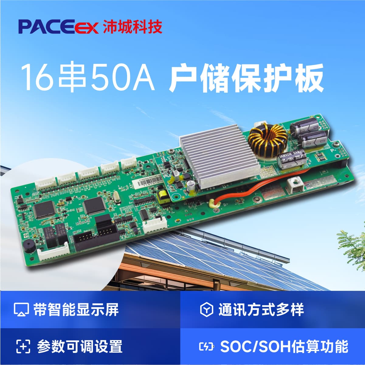 48V Lithium Iron Phosphate Household Energy Storage BMS 16S 50A Low Voltage Home Storage Lithium Battery Protection Board with Peak Alarm