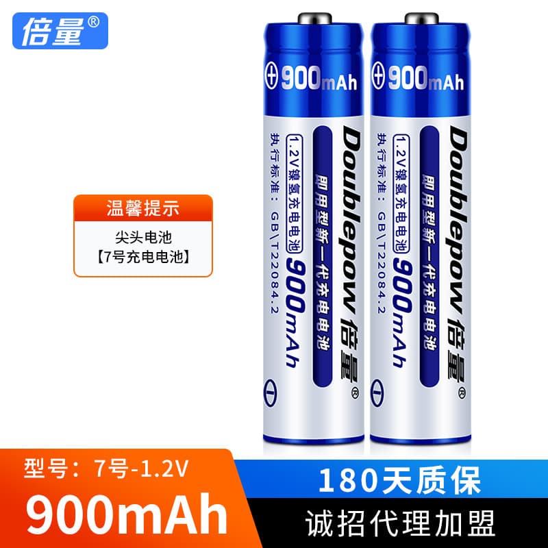 Doublepow 7th Size Rechargeable Battery NiMH AAA 900mAh 1.2V for Remote Controls, Wholesale High Capacity Rechargeable