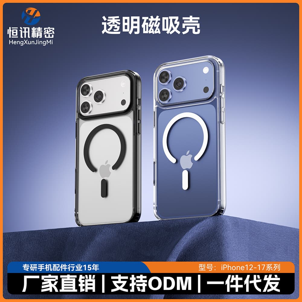 New Model Transparent Phone Case for Apple 17 Pro Max, 2-in-1 Thickened Magnetic Case, 17 Air Airbag Drop Protection