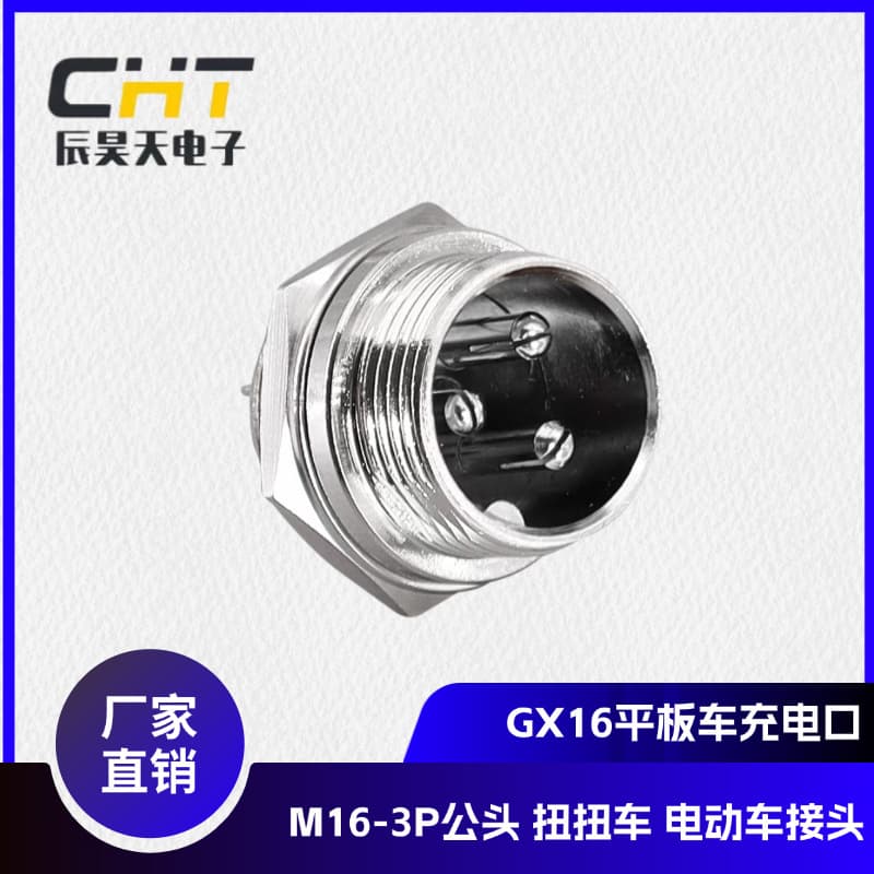 Factory Stock Direct Sales GX12, GX16-3P Plug and Socket, Dedicated Charging Port Panel for Electric Scooters