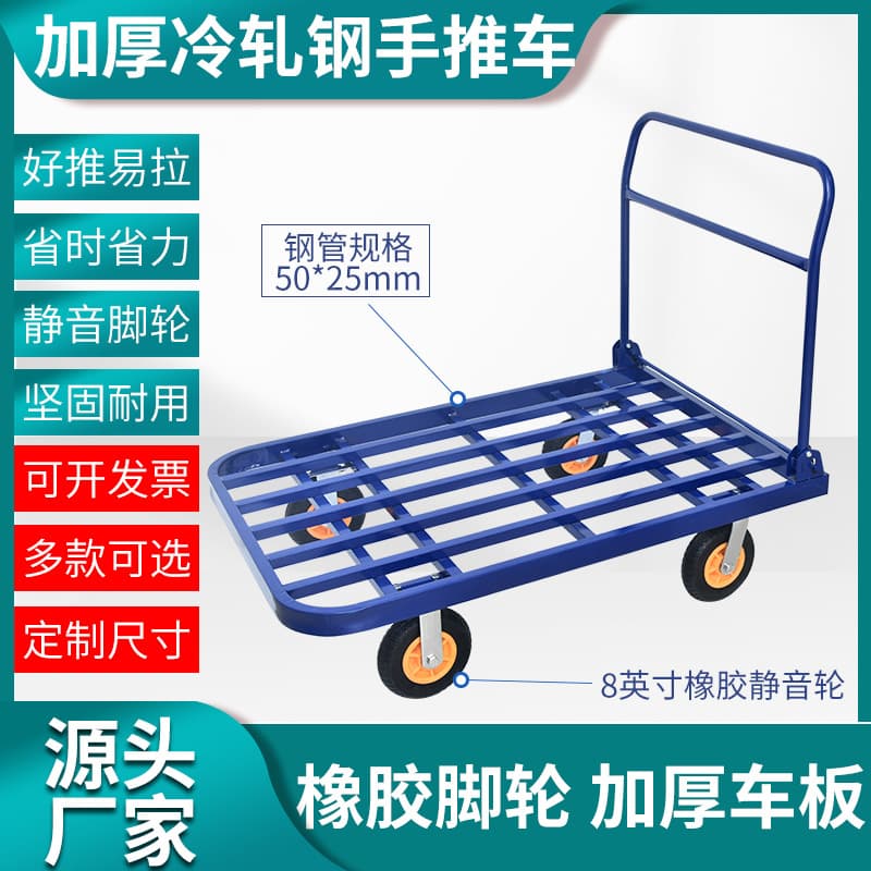 Blue Flatbed Hand Truck Four-Wheel Trolley Square Tube Cart Foldable Steel Tube Transport Cart Household Quiet Small Trolley