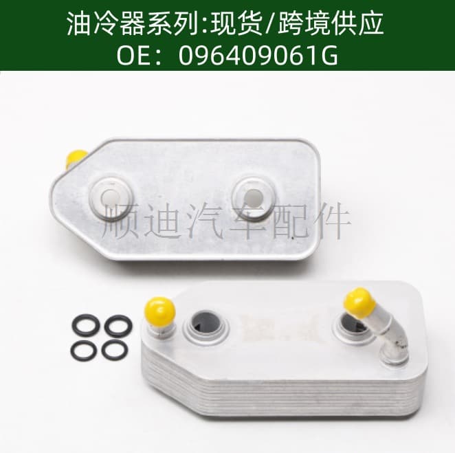 096409061G 096409061D 096409061H 096409061F Transmission Oil Cooler