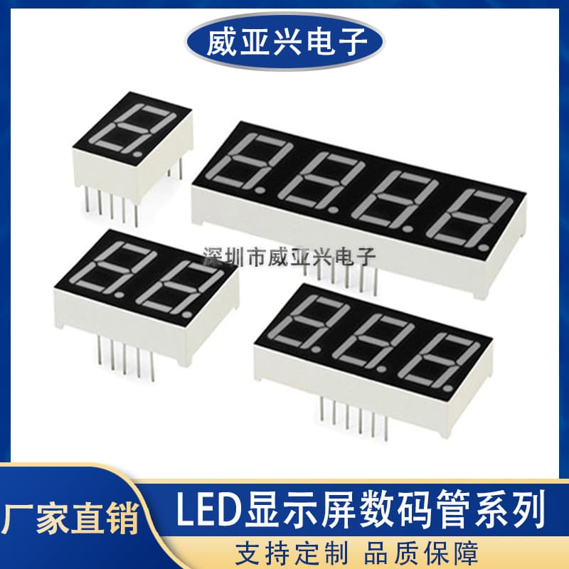 0.56-inch 7-segment digital tube 1/2/3/4-digit common cathode/common anode red high-brightness LED digital display tube