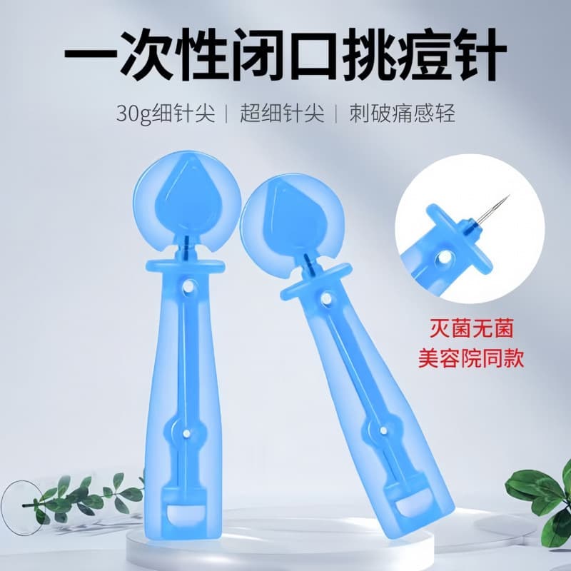 Acne needle, closed-mouth needle, disposable fat particle removal, blackhead squeezing, pimple picking needle, acne removal, acne removal, beauty salon special
