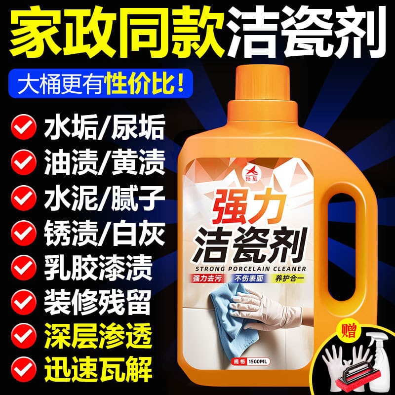 Tile Cleaner for Bathroom Toilet Floor Tiles, De-Yellowing Polishing Floor Cleaner, Strong Stain Removal Tile Cleaner
