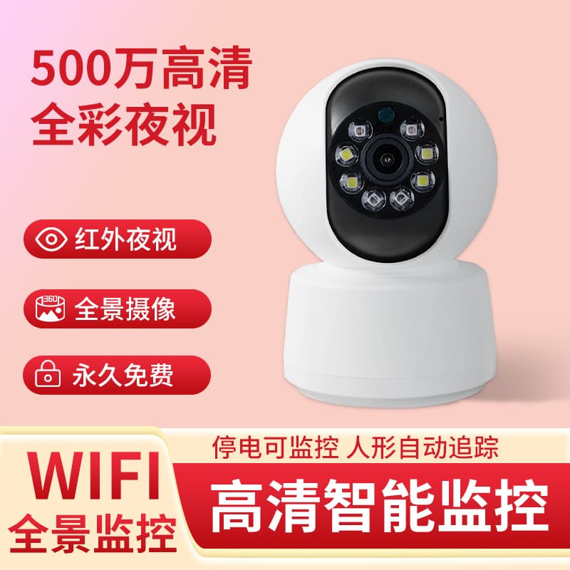 Tingpai 4G Wireless WiFi Camera Mobile Remote Monitoring Device for Home Use, 360° Smart High-Definition Full-Color Night Vision