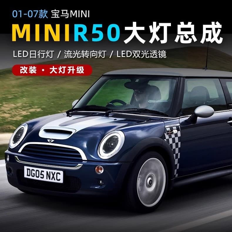 Dedicated to MINI headlight assembly R56 R57 R50 R55 modified new MINI headlight daytime running light turn signal