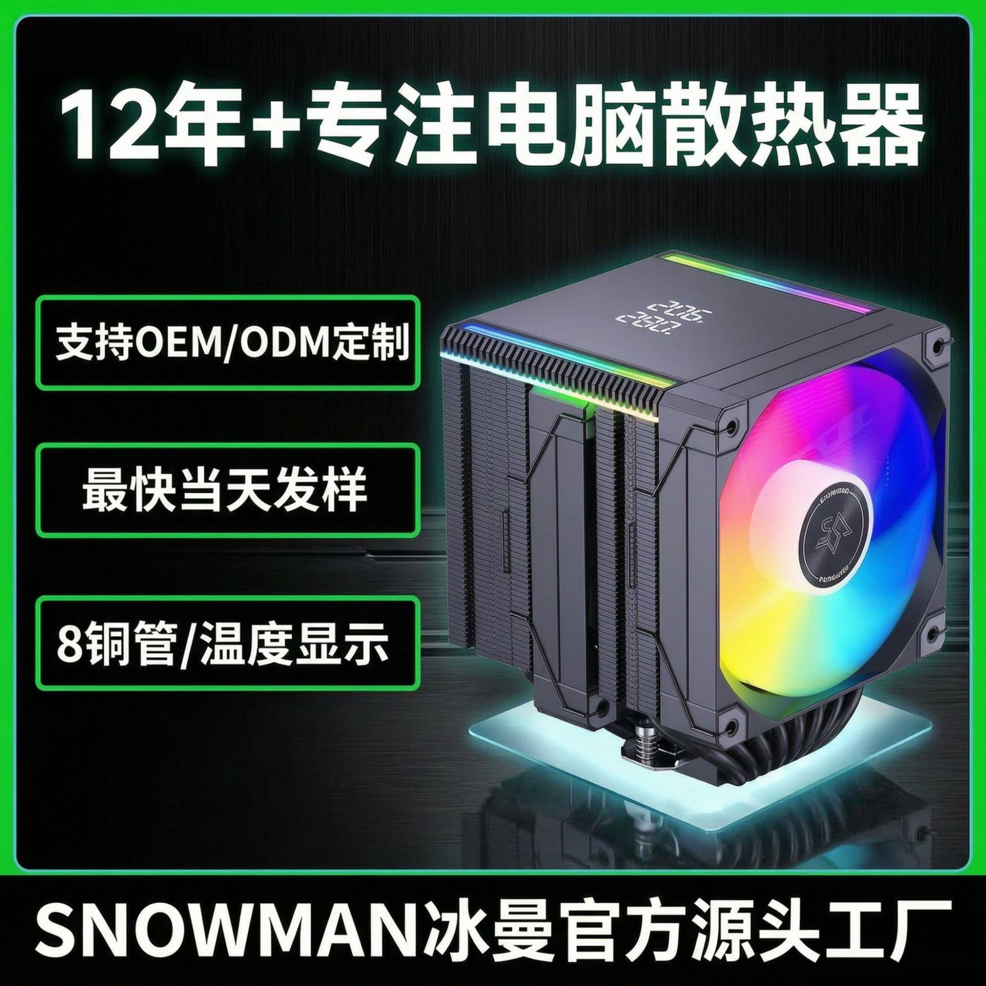 Bingman Cooler 8 Heat Pipe MT880 - Air Cooling ARGB Digital Display Computer Case CPU Fan Custom Case