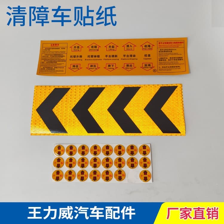 Road Rescue Vehicle Control Box Handle Bar Winch Sticker Handle Multi-way Valve Hydraulic Ball Head Label Accessories