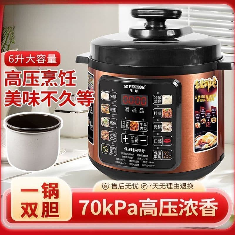 6L Electric Pressure Cooker, Household Dual-Pot Pressure Cooker, Multifunctional Electric Pressure Cooker, Fully Automatic Rice Cooker, Wholesale Starting from One Piece