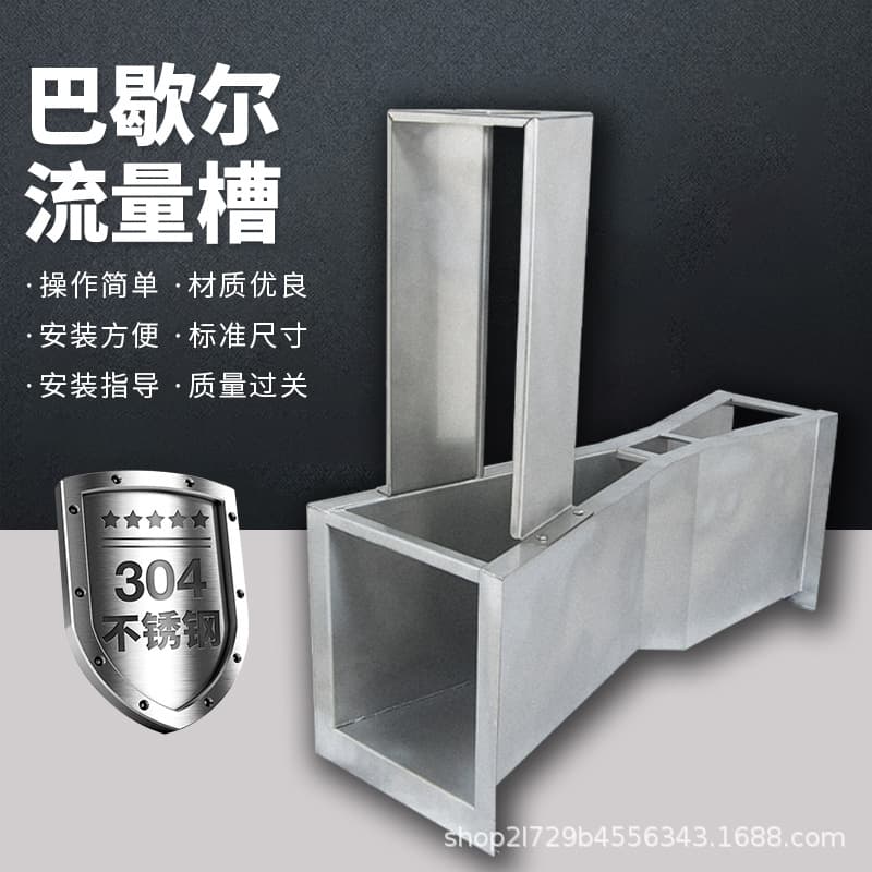 Stainless Steel Parshall Flume Standard Size, Parshall Measuring Flume for Sewage Outlet, Irrigation District Hydraulic Open Channel Flow Trough