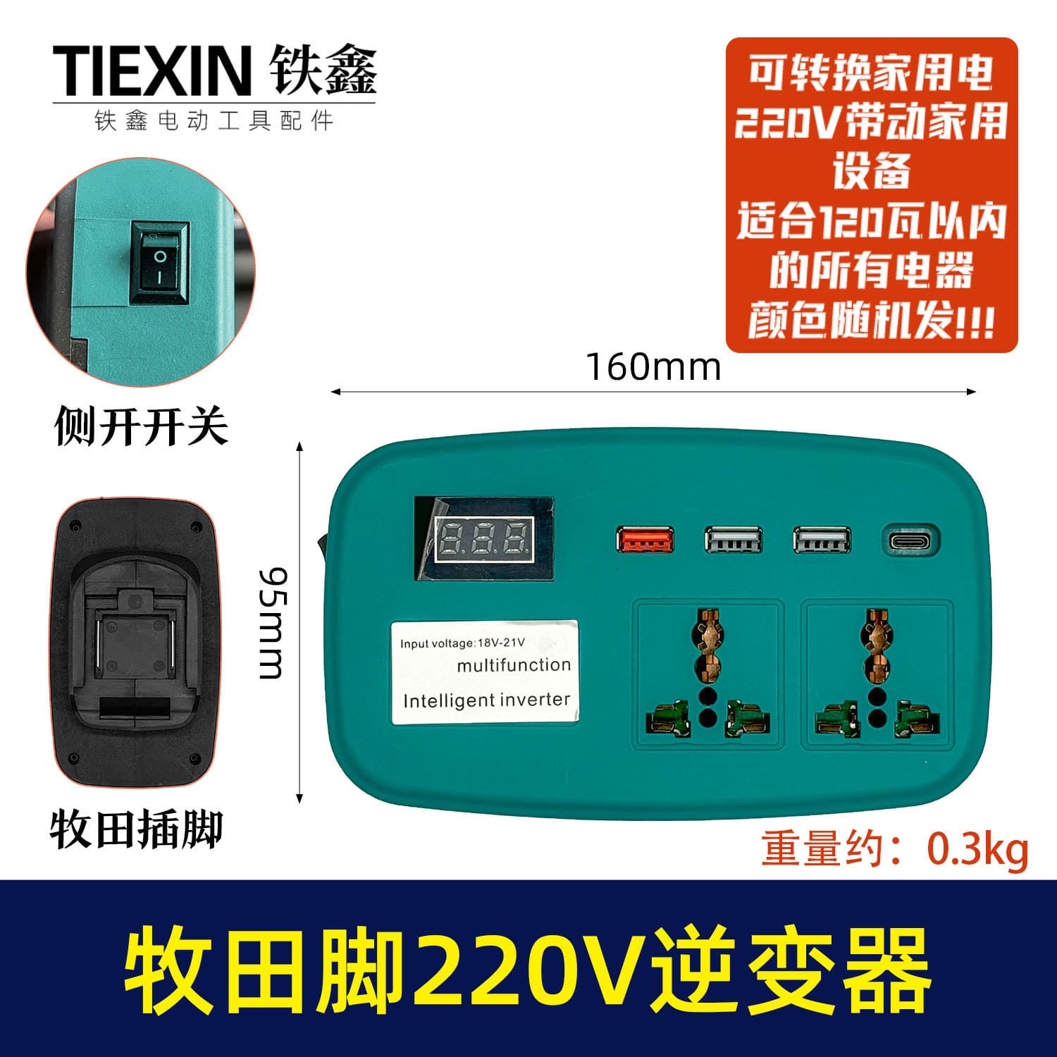 Outdoor Vehicle Battery Converter Smart Inverter DC to AC 220V Makita Foot 07394 Plastic Material