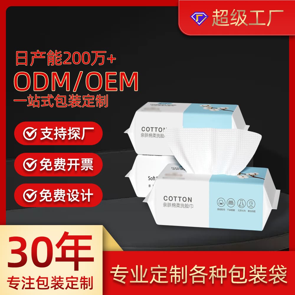 Printed Cotton Soft Wet Wipes Makeup Remover Cotton Pad Packaging Bag Pull-Out Facial Towel Disposable Plastic Soft Packaging