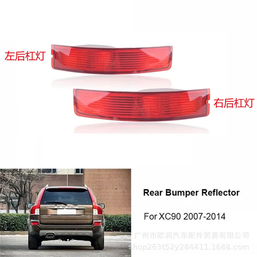 31213647 31111185 Compatible with Volvo XC90 Left Rear Right Rear Bumper Light Fog Light Red Reflector